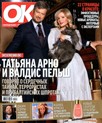 ������ "OK", ������ 2009