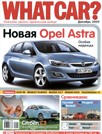 ������ "WHATCAR?", ������� 2009